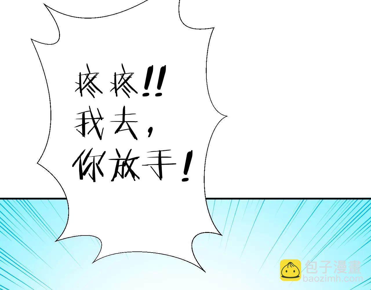 新春番外 包饺子(1/3)-第17话