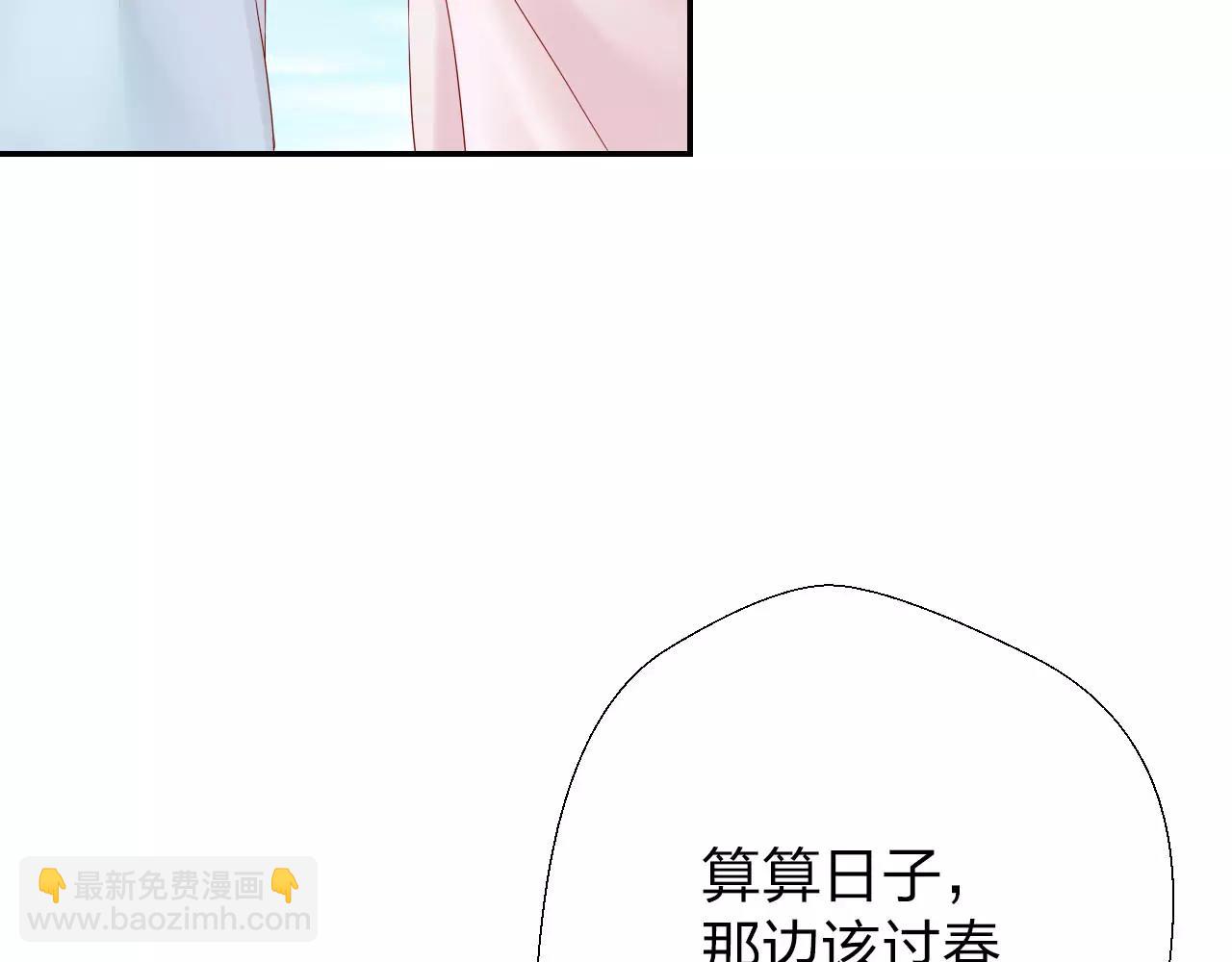 新春番外 包饺子(1/3)-第17话