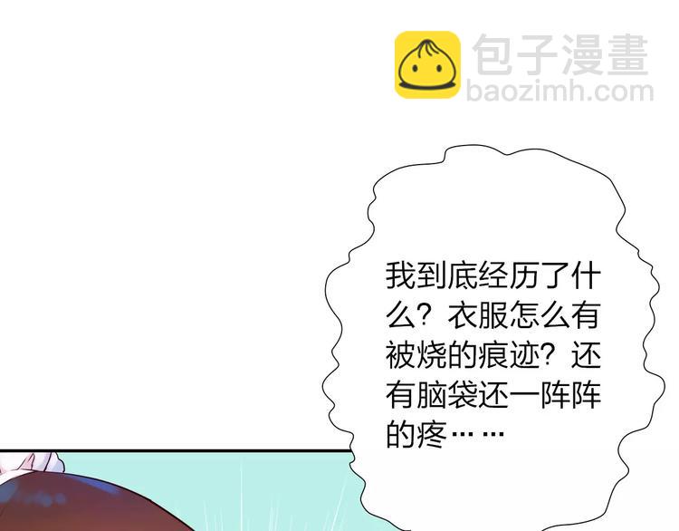 第2话 食物是了解的开始！(1/4)-第3话