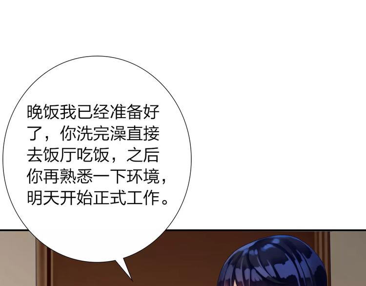 第2话 食物是了解的开始！(1/4)-第3话