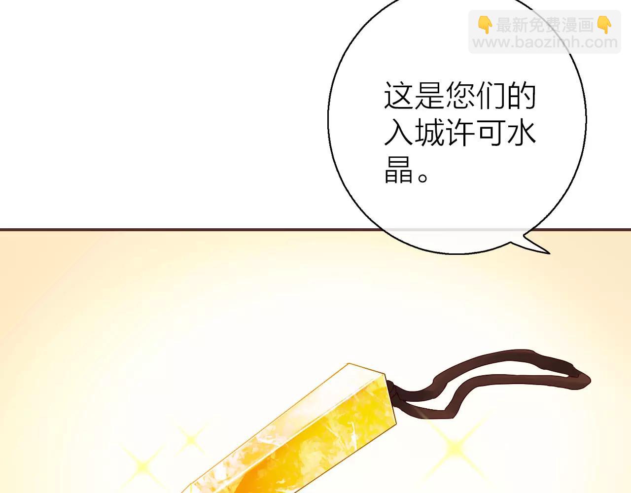 食戀奇緣 - 第23話 觀光城市(1/3) - 4