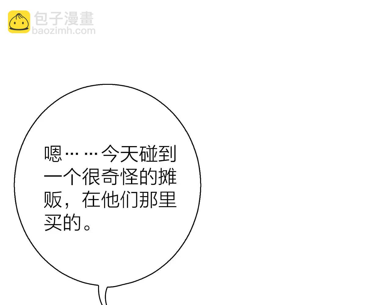 第25话 被酒冲昏了头脑(1/3)-第27话