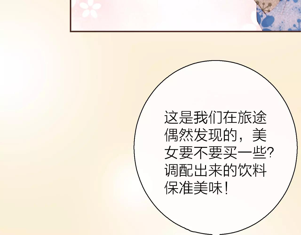 第25话 被酒冲昏了头脑(1/3)-第27话