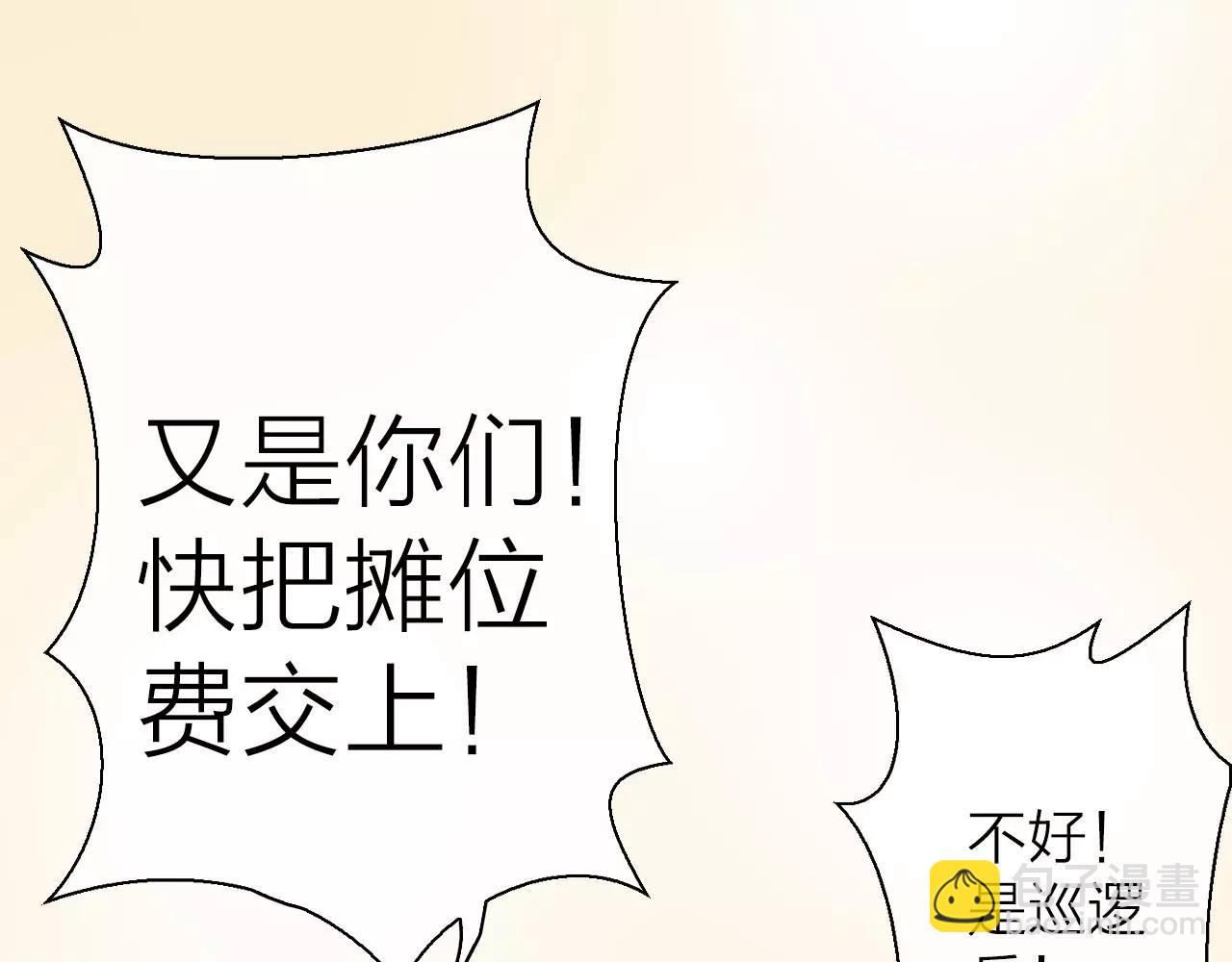 第25话 被酒冲昏了头脑(1/3)-第27话