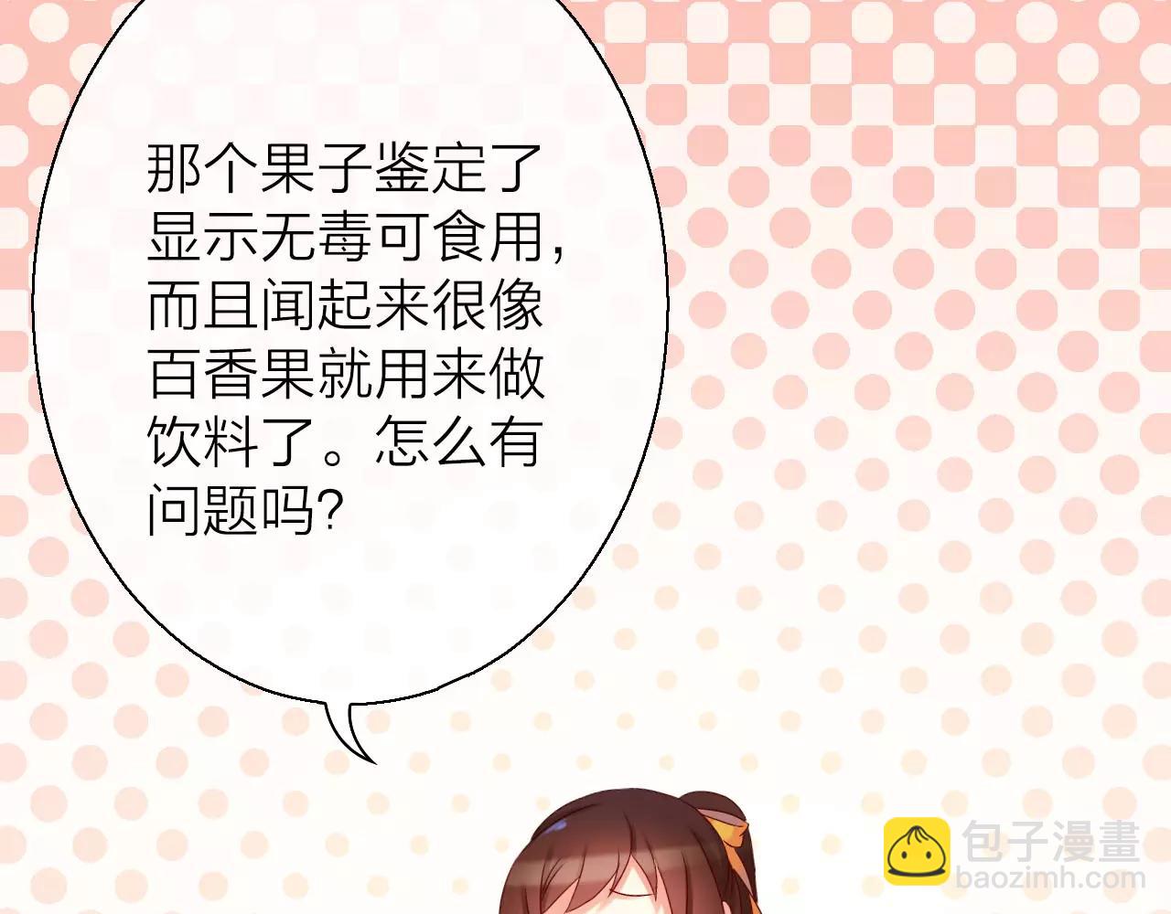 第25话 被酒冲昏了头脑(1/3)-第27话