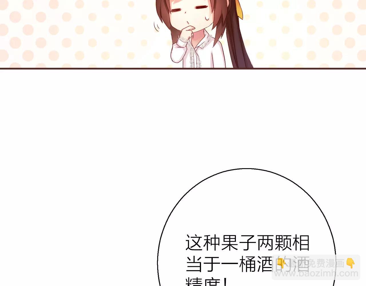 第25话 被酒冲昏了头脑(1/3)-第27话