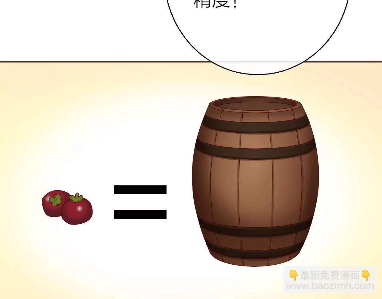 第25话 被酒冲昏了头脑(1/3)-第27话