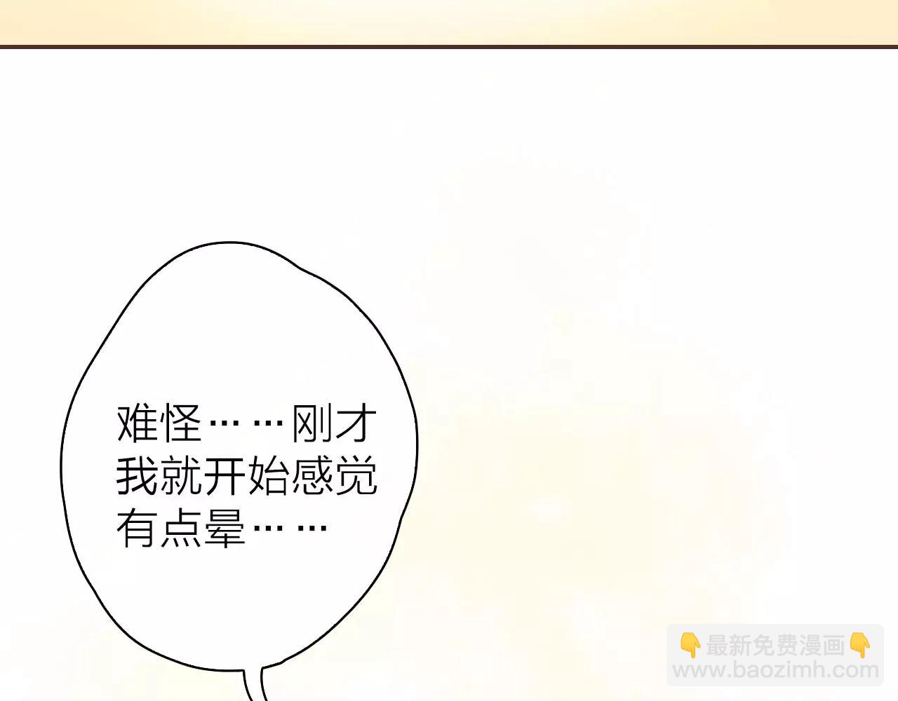 第25话 被酒冲昏了头脑(1/3)-第27话