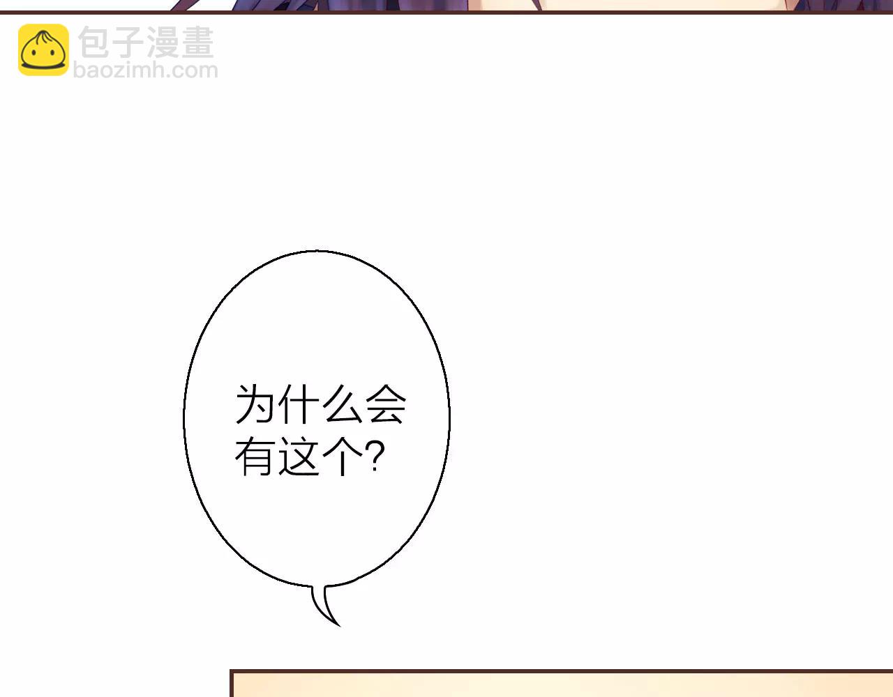 食戀奇緣 - 第25話 被酒衝昏了頭腦(1/3) - 4