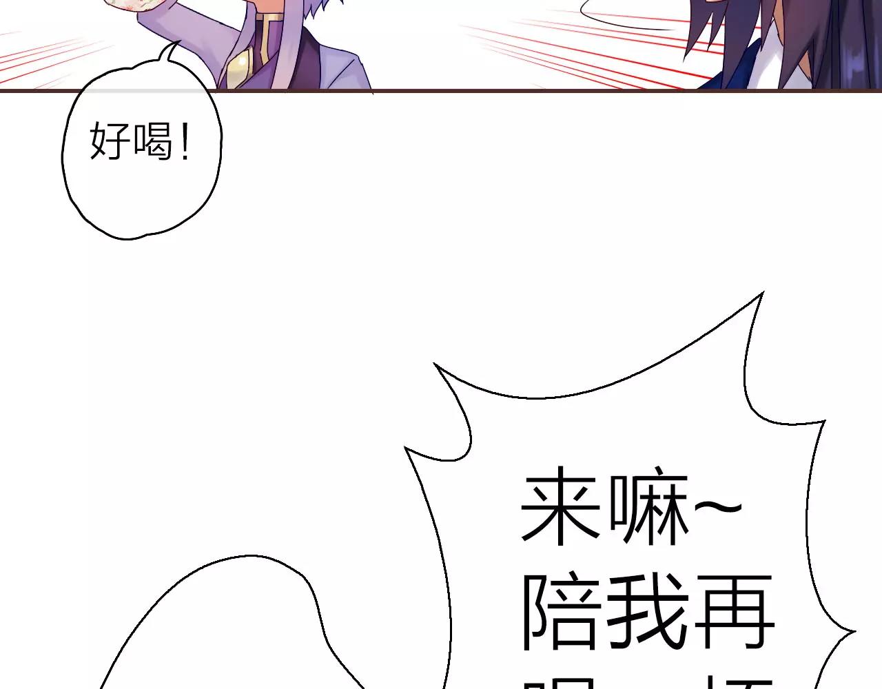 第25话 被酒冲昏了头脑(1/3)-第27话