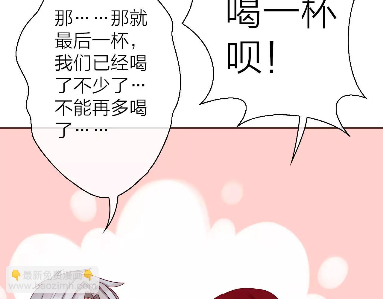 第25话 被酒冲昏了头脑(1/3)-第27话