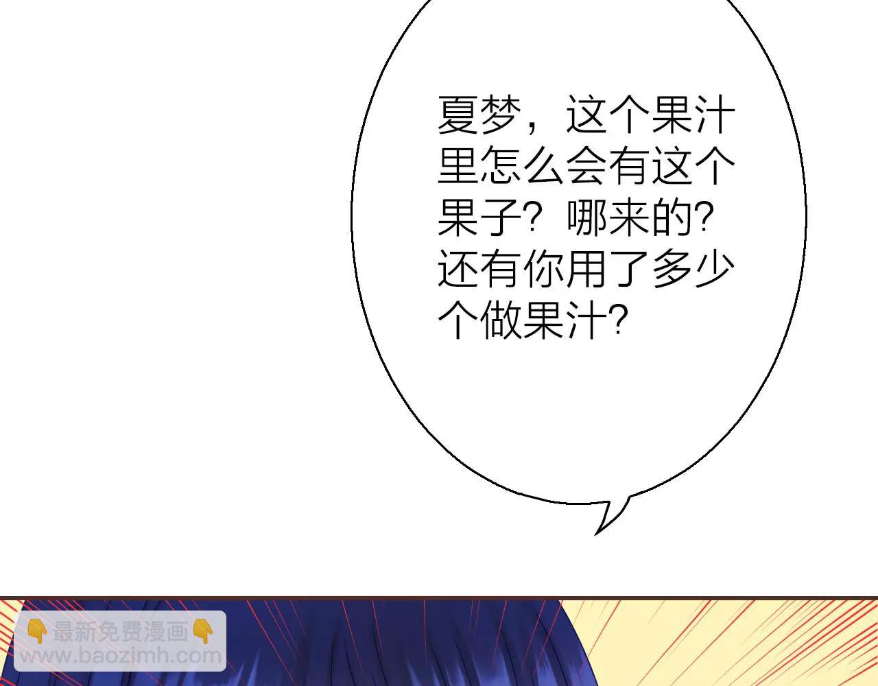 第25话 被酒冲昏了头脑(1/3)-第27话