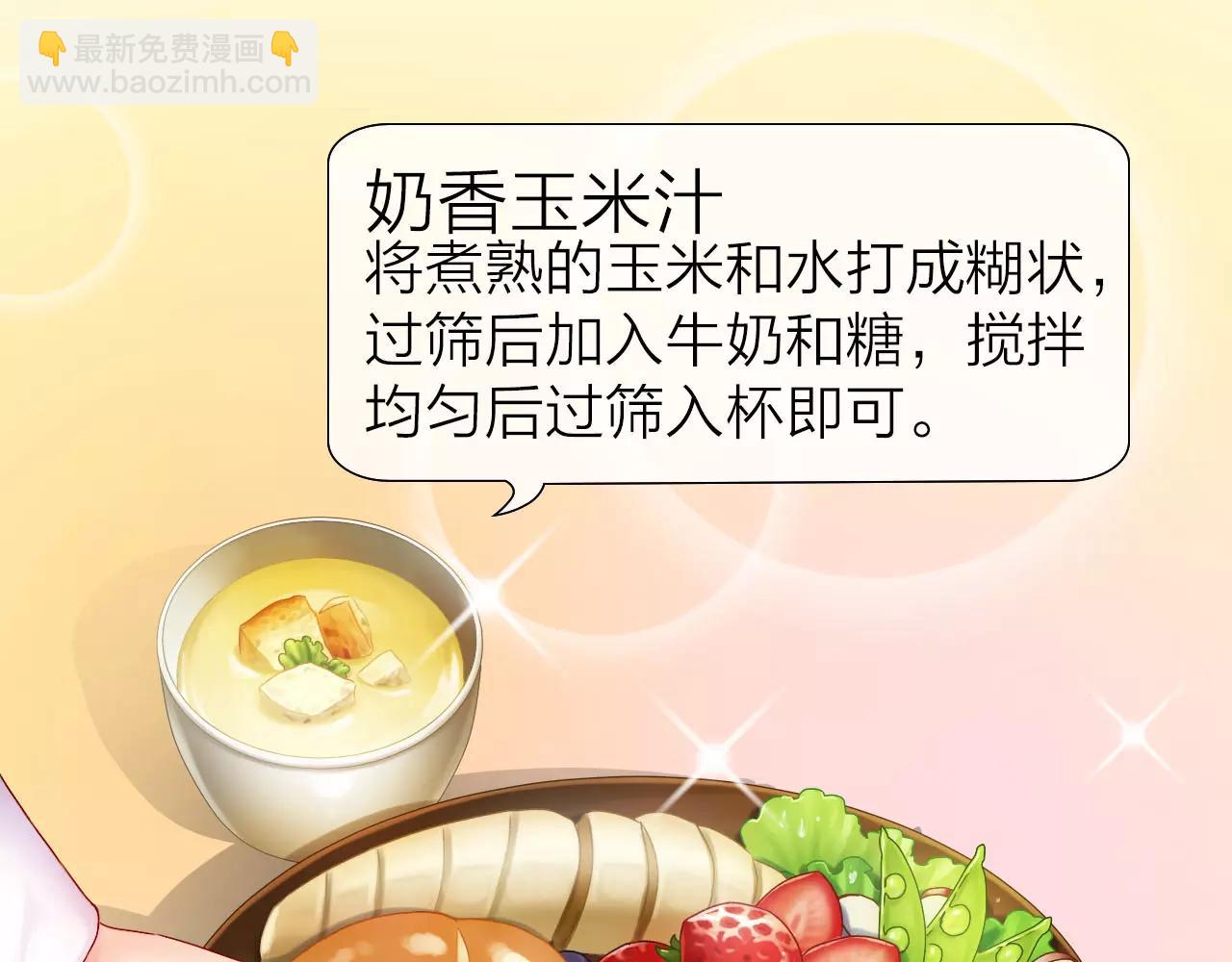 第27话 陷阱重重(1/2)-第29话