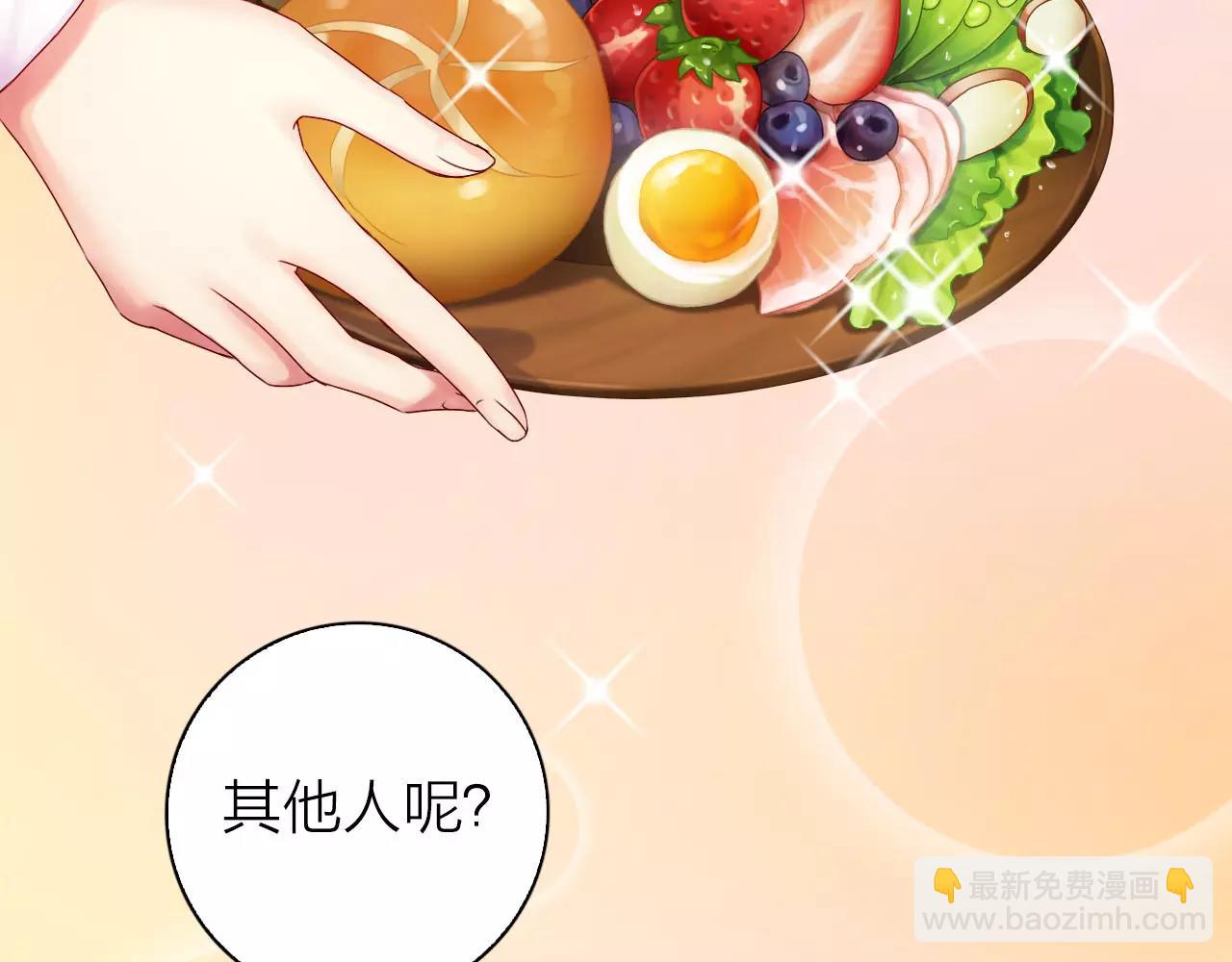 第27话 陷阱重重(1/2)-第29话