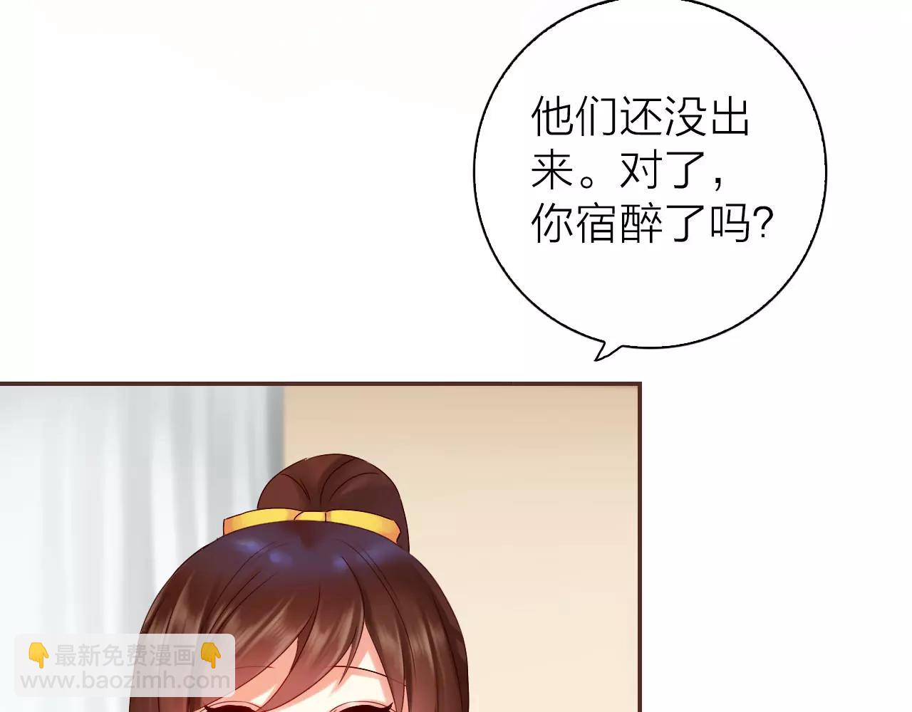 第27话 陷阱重重(1/2)-第29话