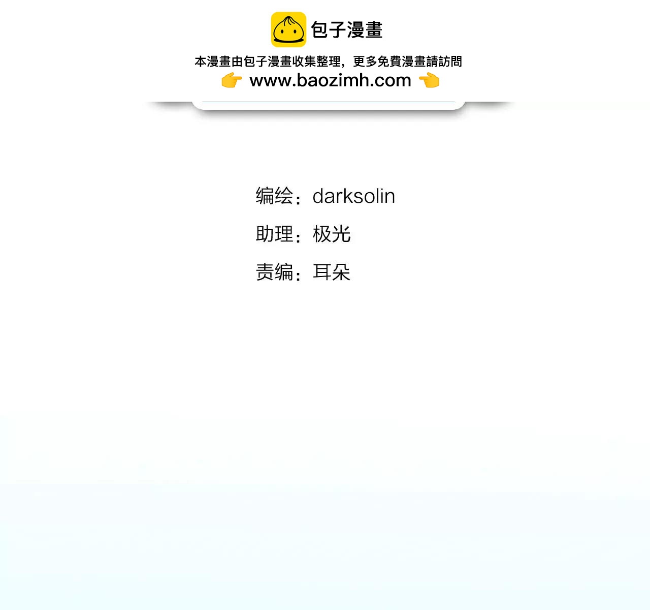 第27话 陷阱重重(1/2)-第29话