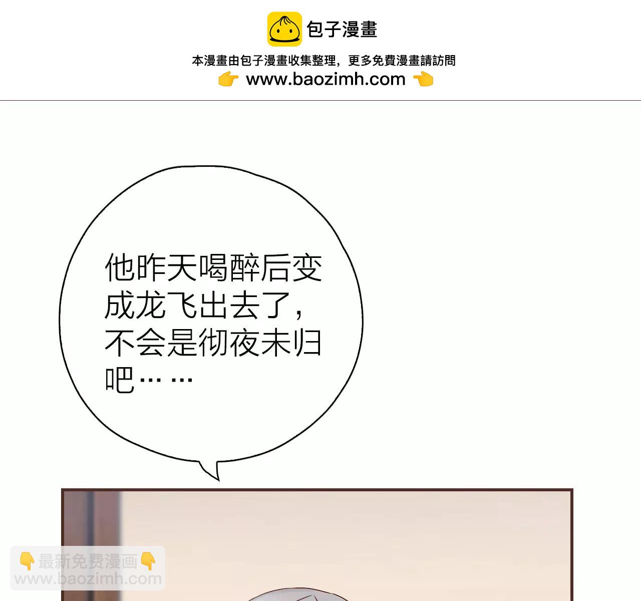 第27话 陷阱重重(1/2)-第29话