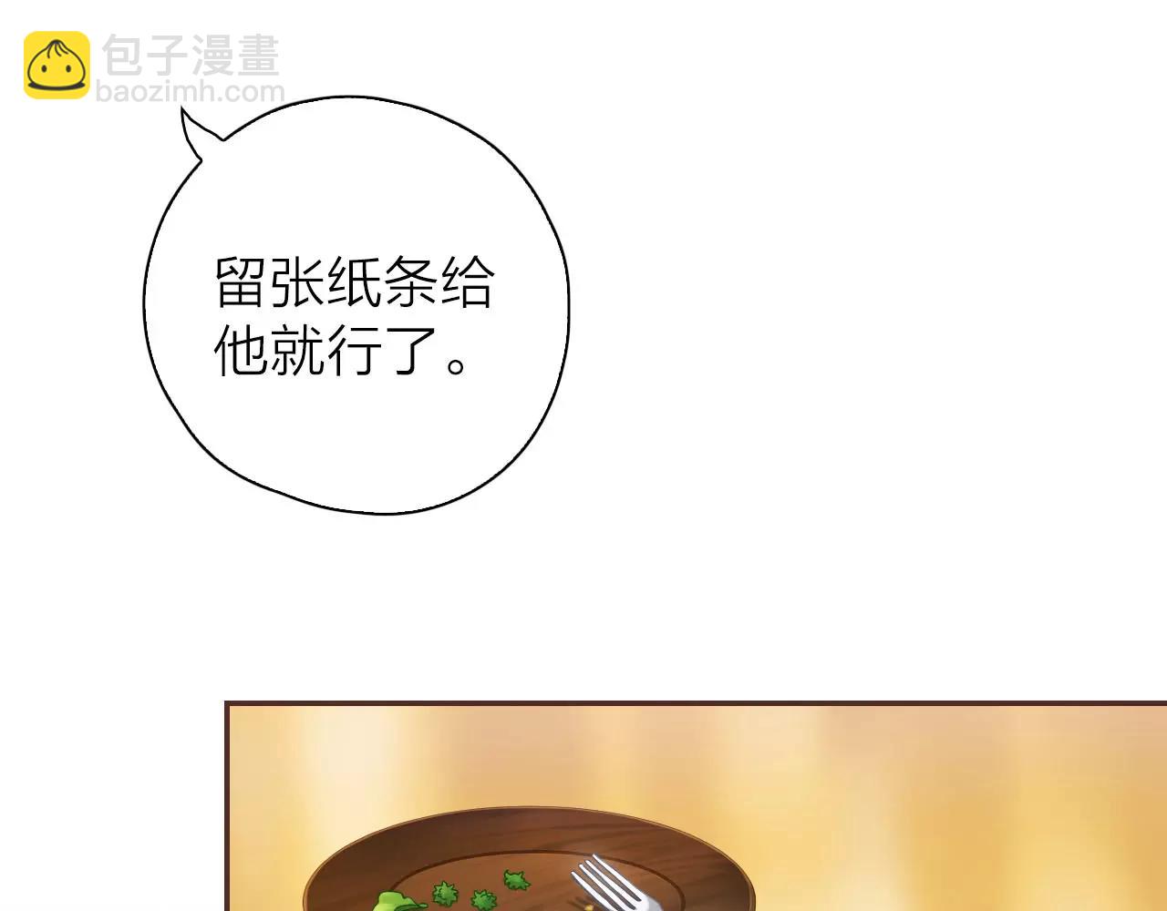 第27话 陷阱重重(1/2)-第29话