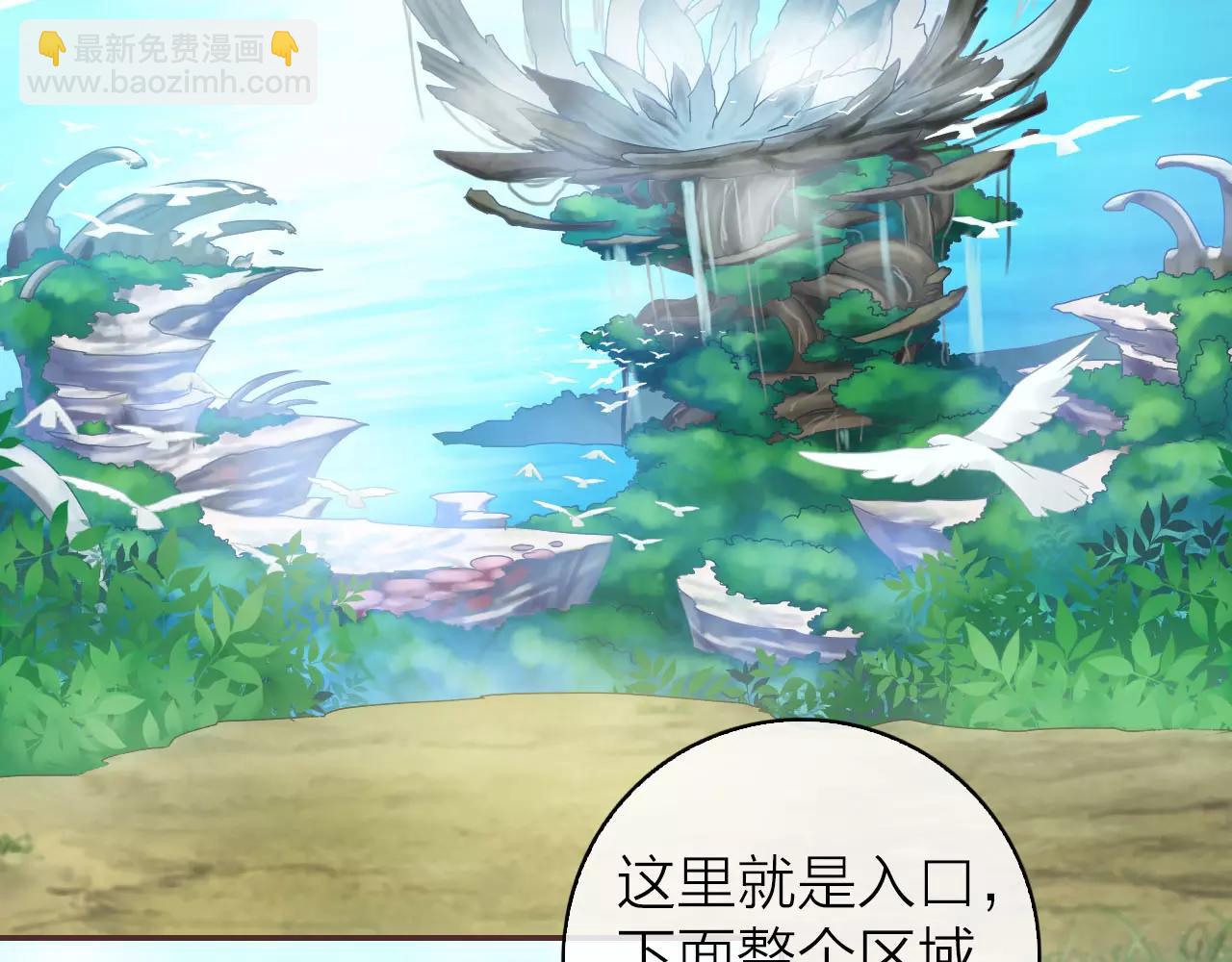 第27话 陷阱重重(1/2)-第29话