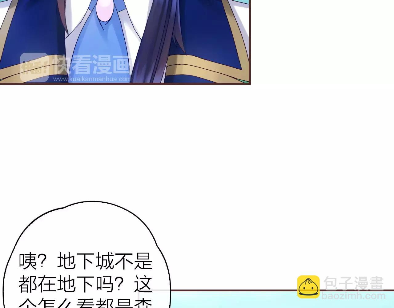 第27话 陷阱重重(1/2)-第29话