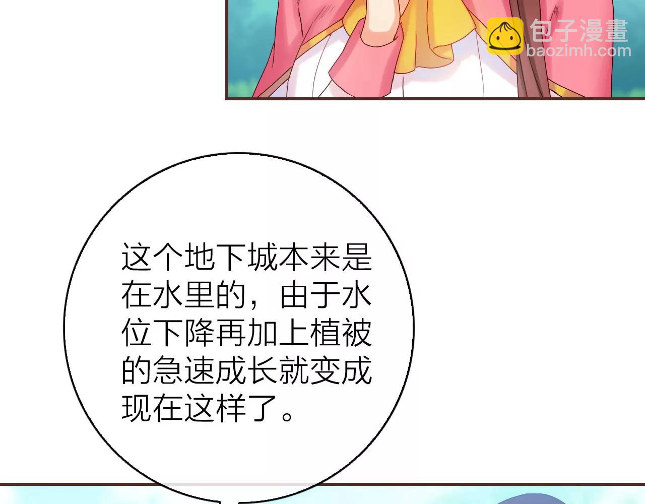 第27话 陷阱重重(1/2)-第29话