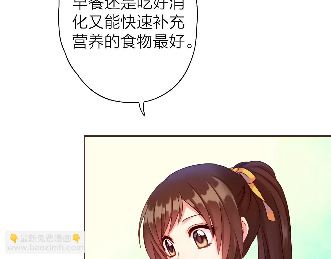 第27话 陷阱重重(1/2)-第29话