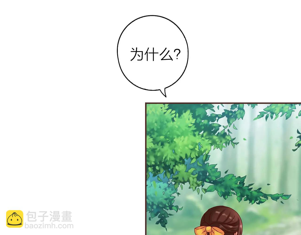 第27话 陷阱重重(1/2)-第29话