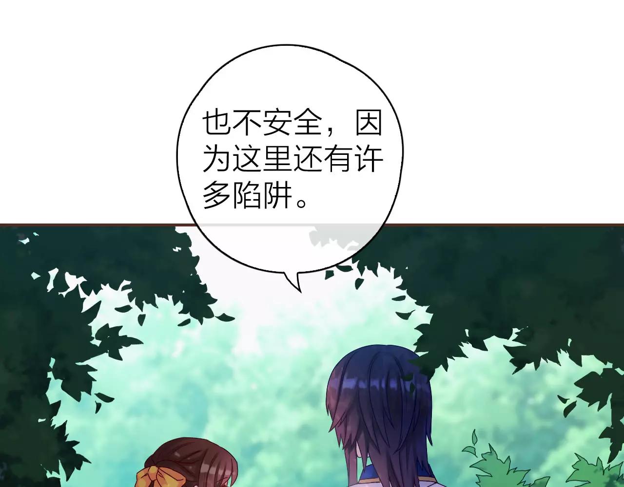 第27话 陷阱重重(1/2)-第29话