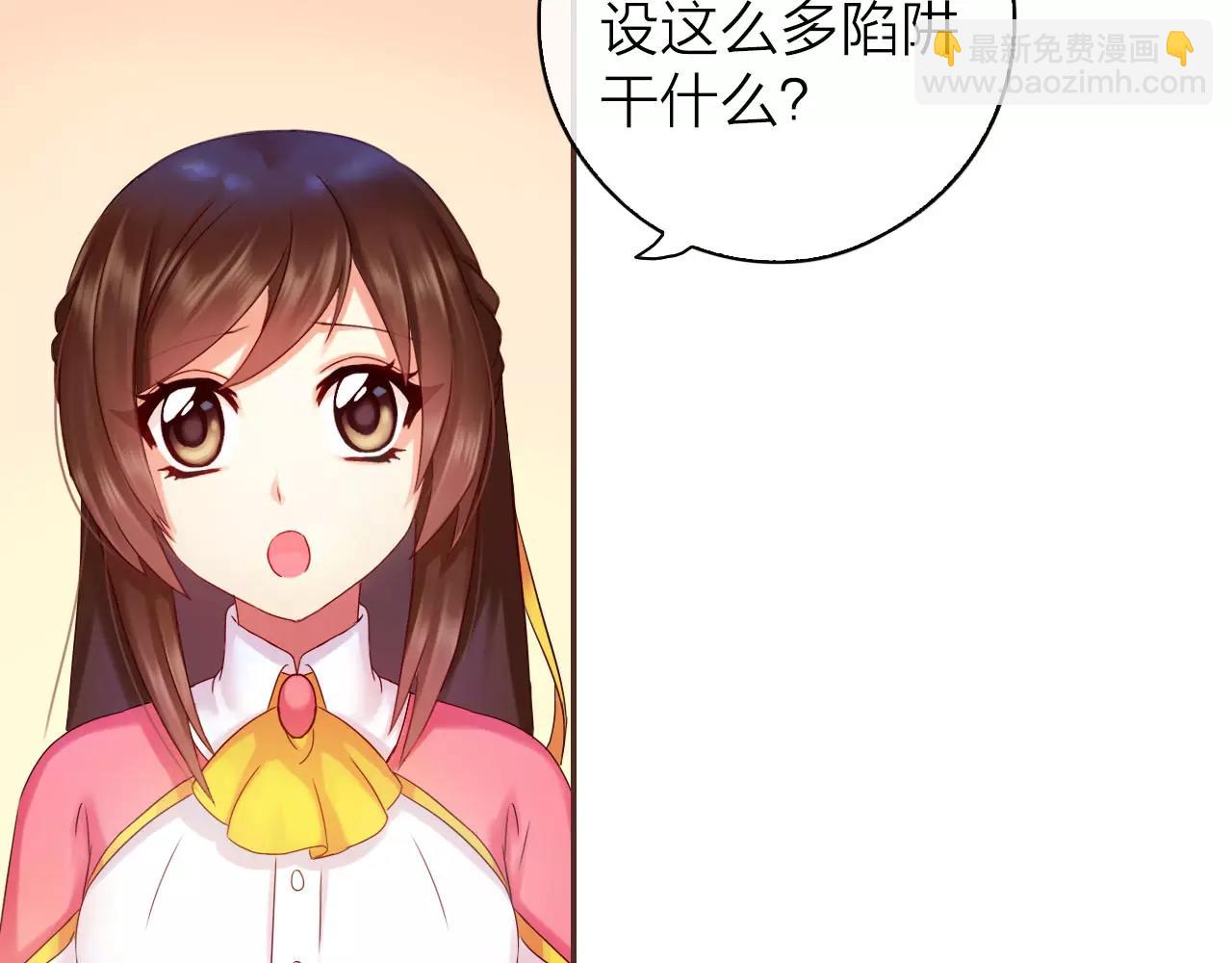 第27话 陷阱重重(1/2)-第29话