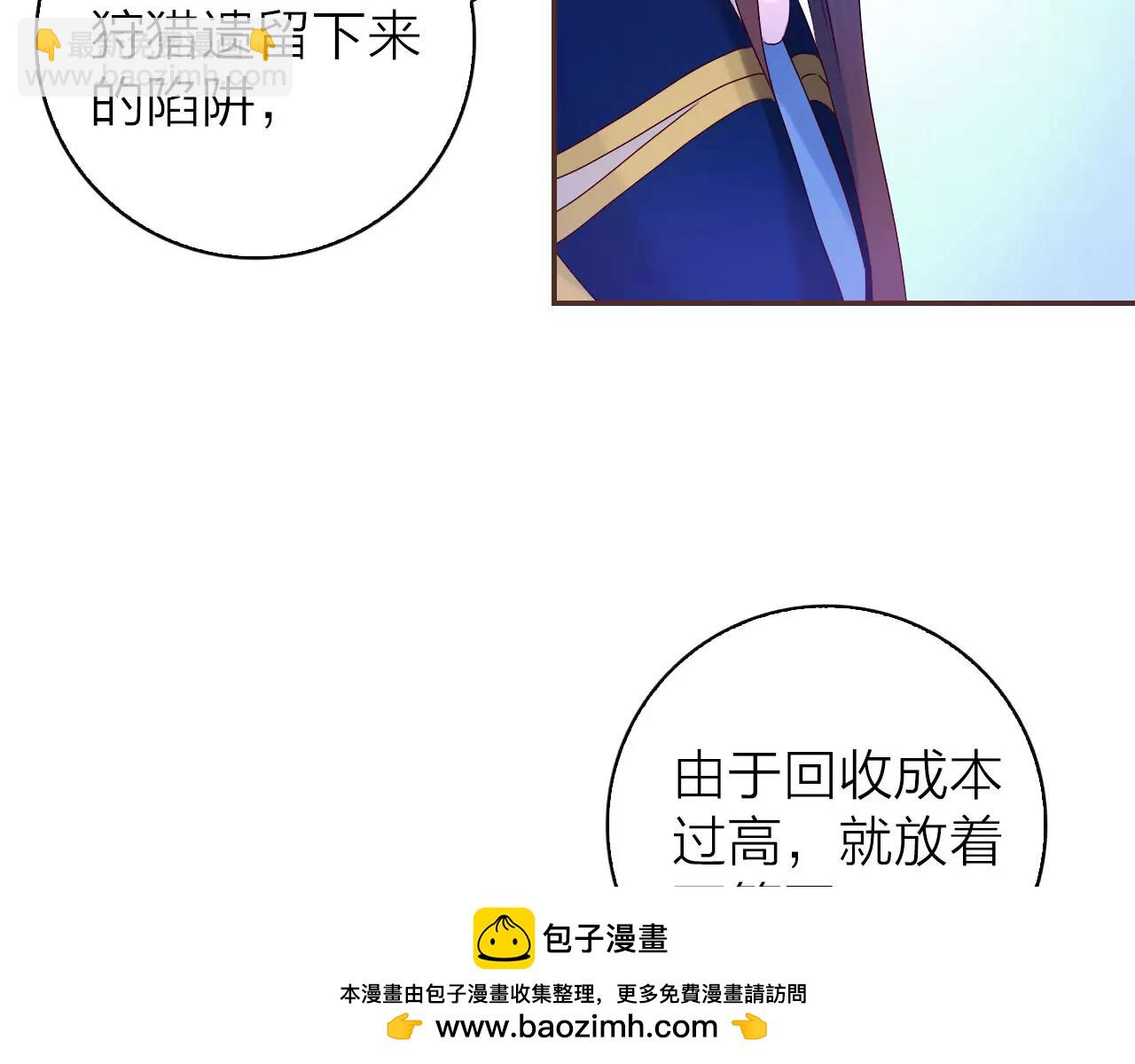 第27话 陷阱重重(1/2)-第29话