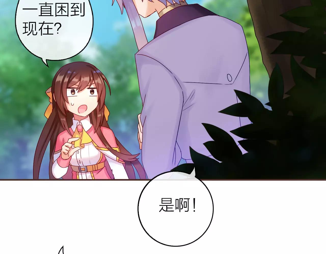 第29话 小偷？(1/2)-第31话