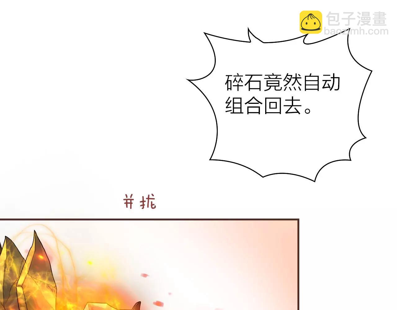 第31话 大战巨石怪(1/2)-第33话