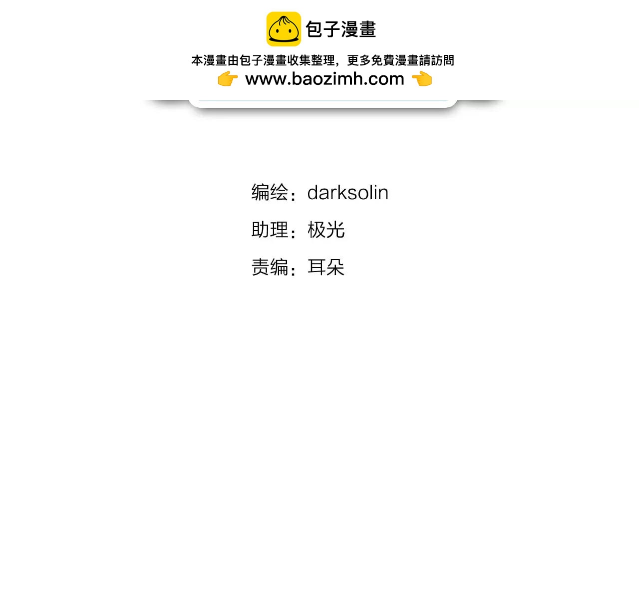 第31话 大战巨石怪(1/2)-第33话