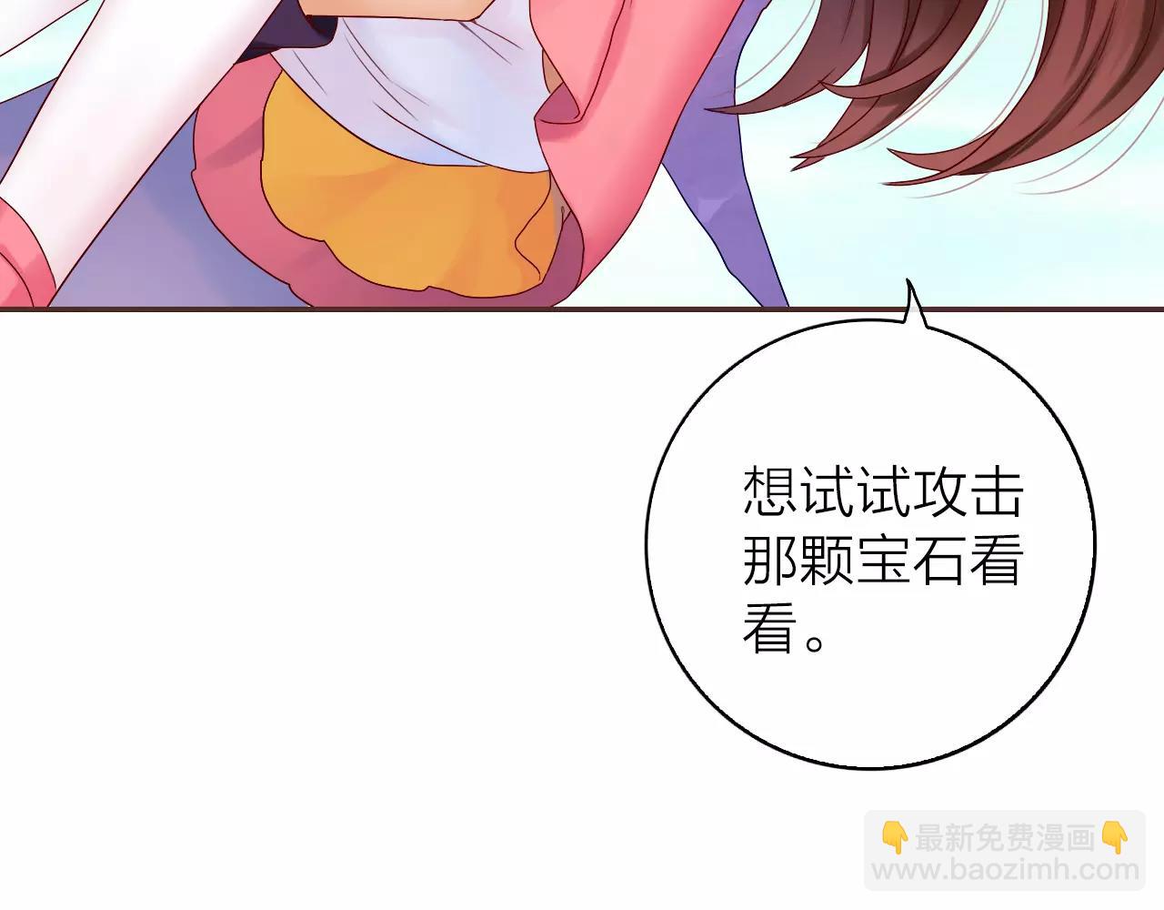 第31话 大战巨石怪(1/2)-第33话