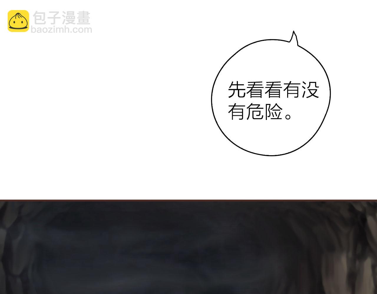 第33话 温柔的治疗(1/3)-第35话