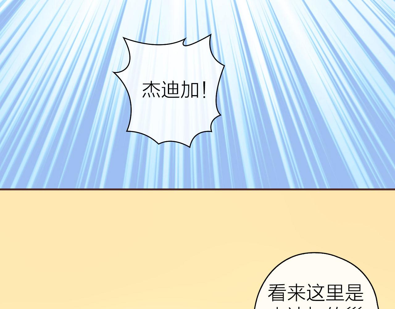 食戀奇緣 - 第33話 溫柔的治療(1/3) - 8