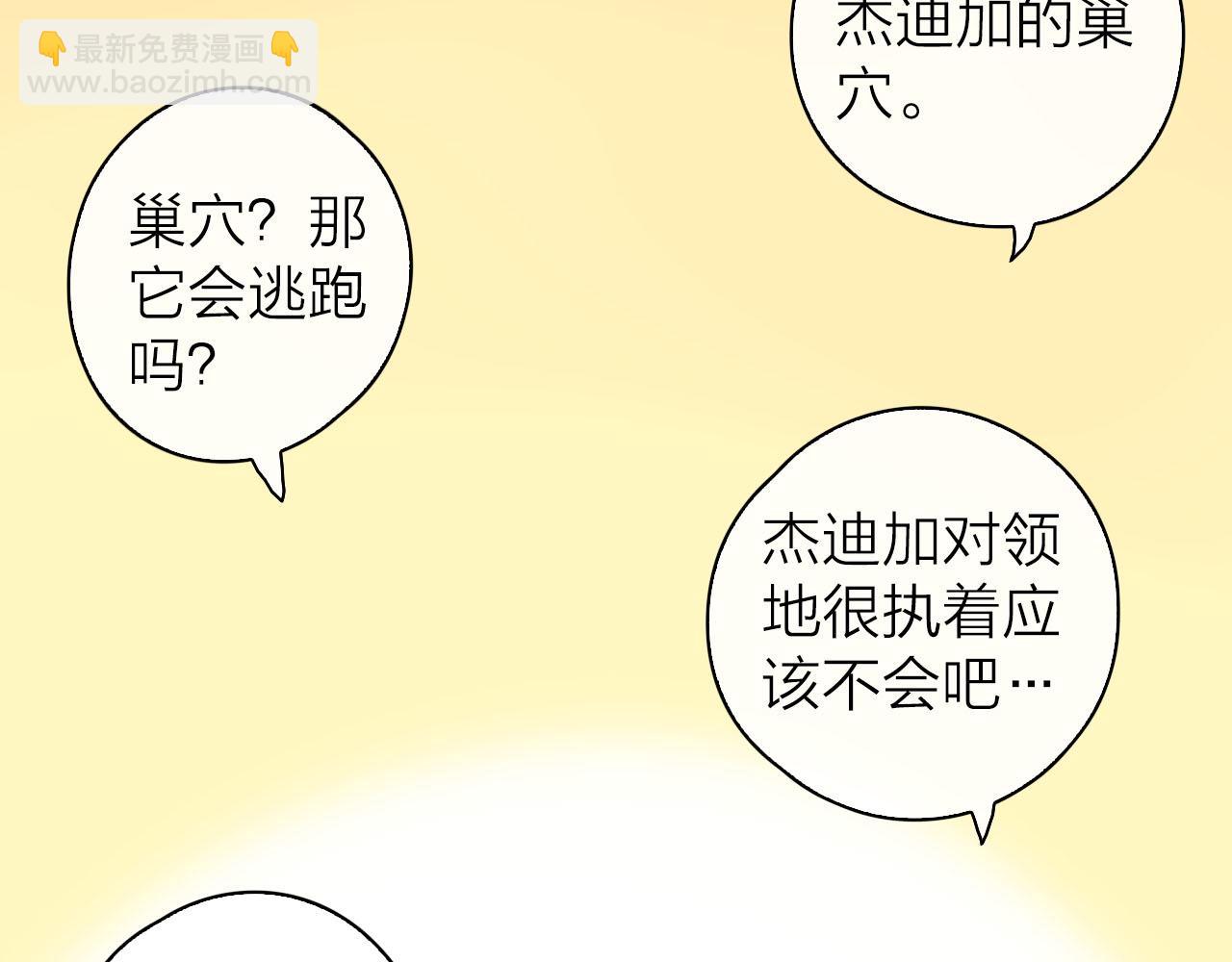 第33话 温柔的治疗(1/3)-第35话