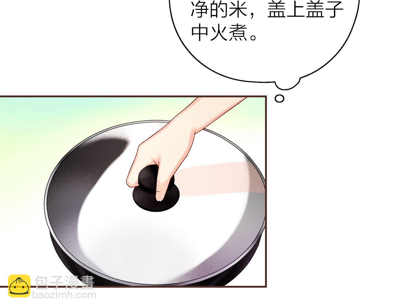 第33话 温柔的治疗(1/3)-第35话