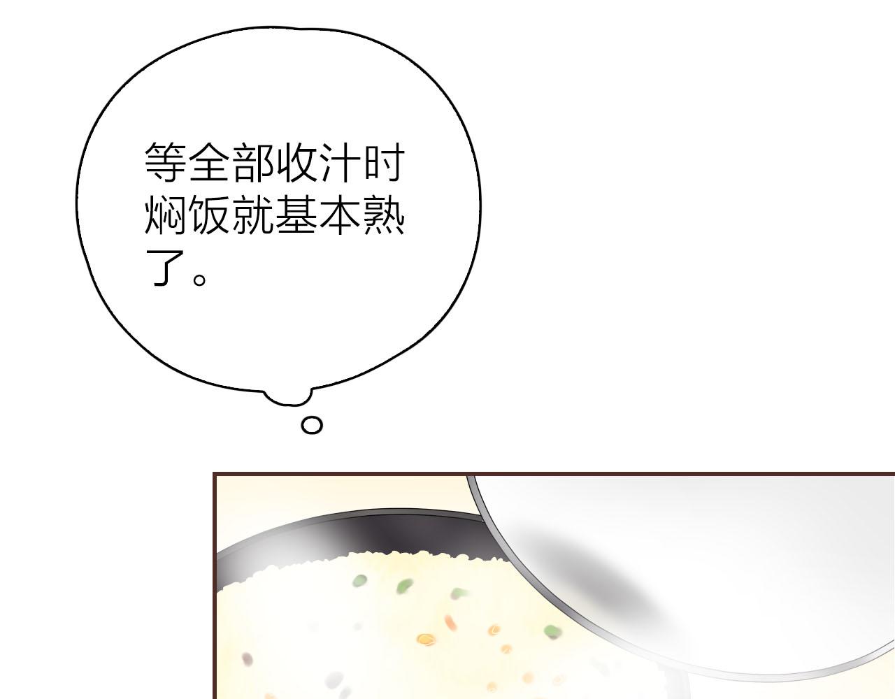 食戀奇緣 - 第33話 溫柔的治療(1/3) - 4