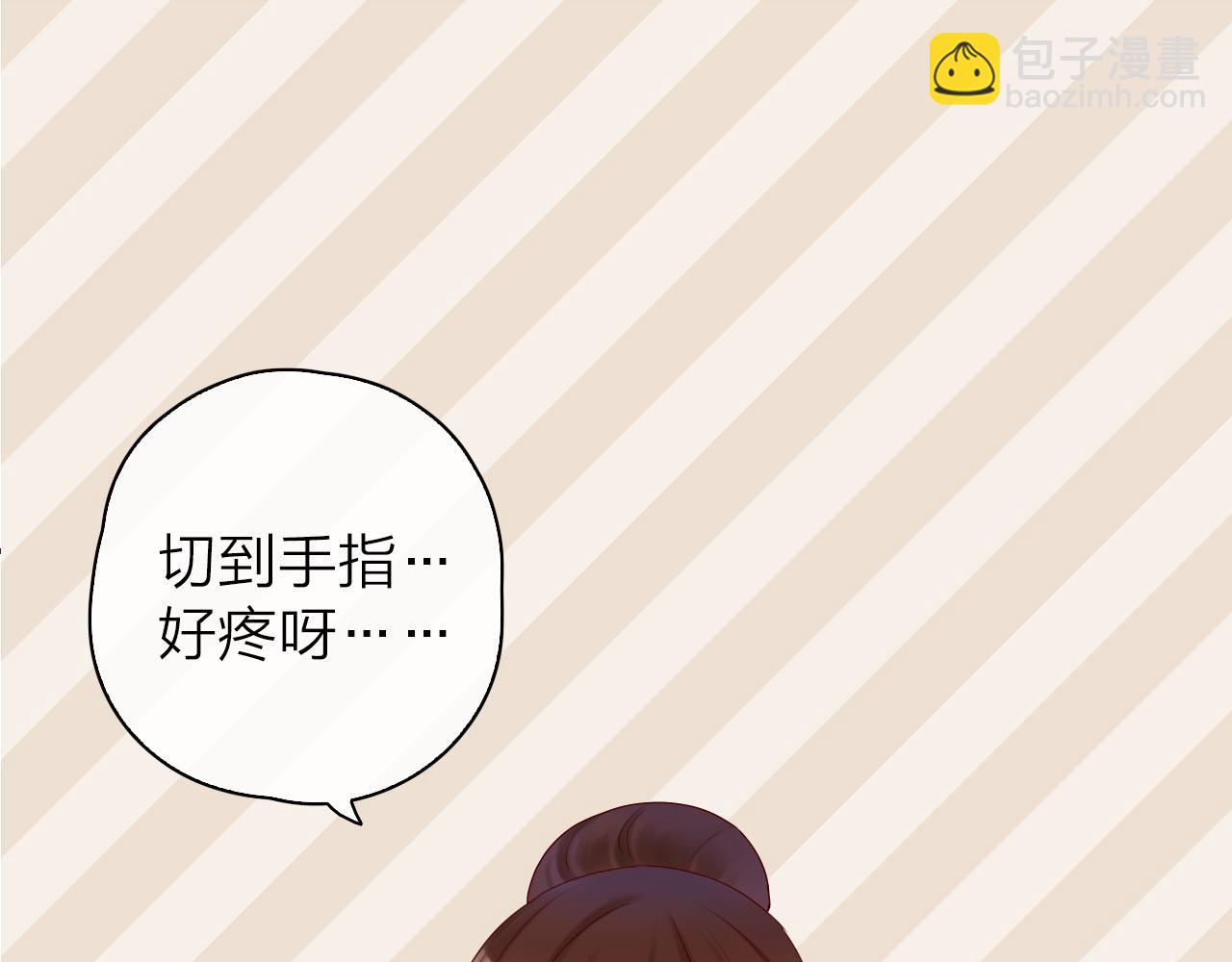 食戀奇緣 - 第33話 溫柔的治療(1/3) - 1