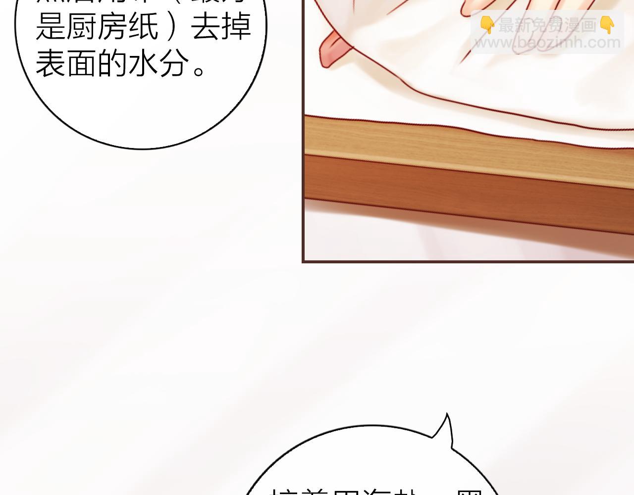 第37话 参加宴会(1/3)-第39话