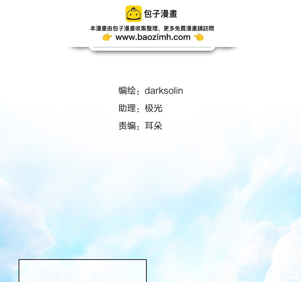 第37话 参加宴会(1/3)-第39话