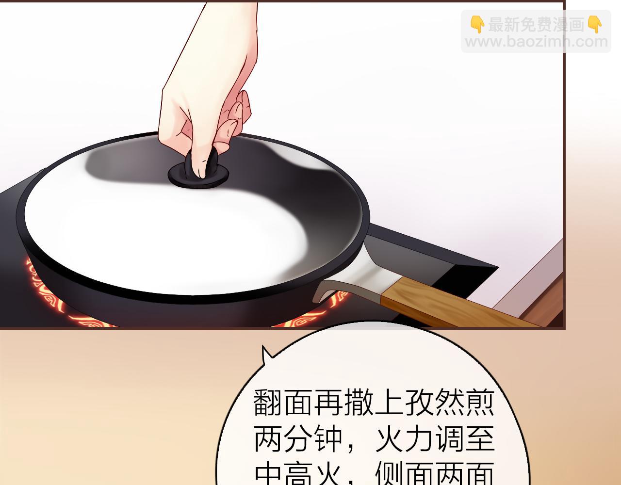 食戀奇緣 - 第37話 參加宴會(1/3) - 5