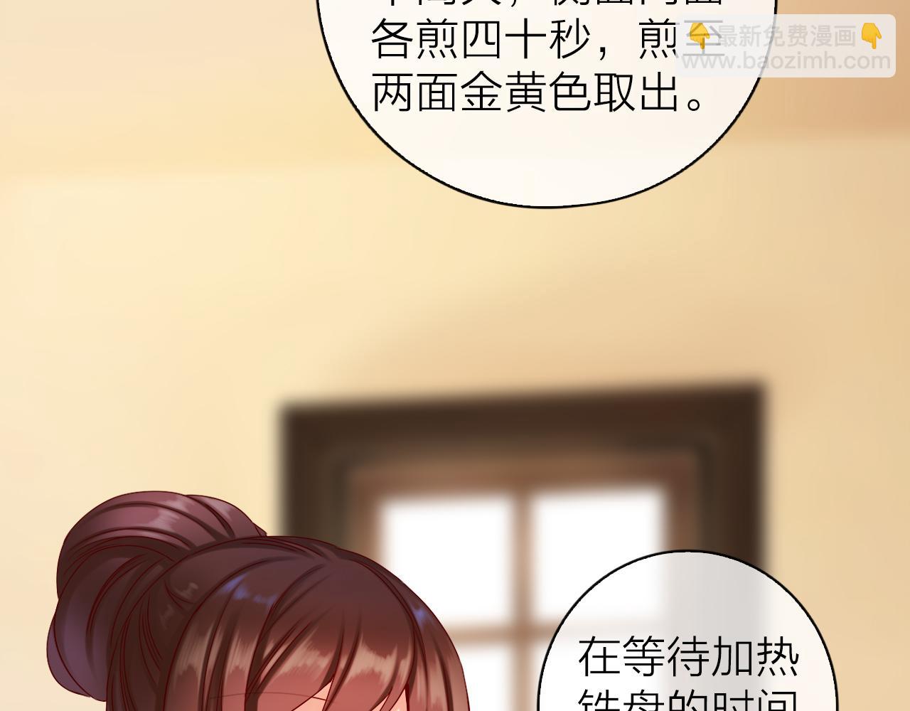 第37话 参加宴会(1/3)-第39话