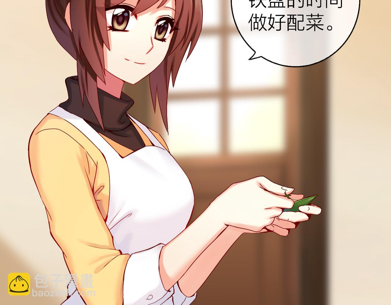 第37话 参加宴会(1/3)-第39话