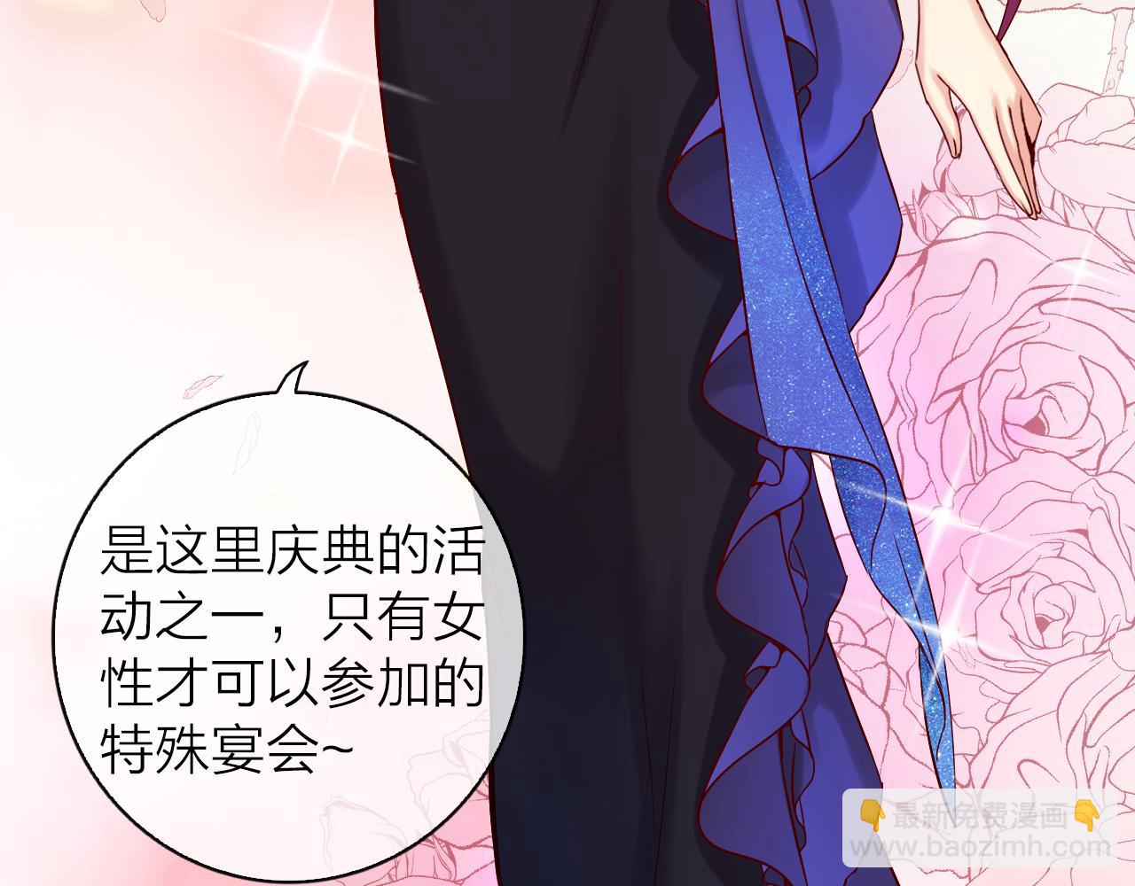 第37话 参加宴会(1/3)-第39话