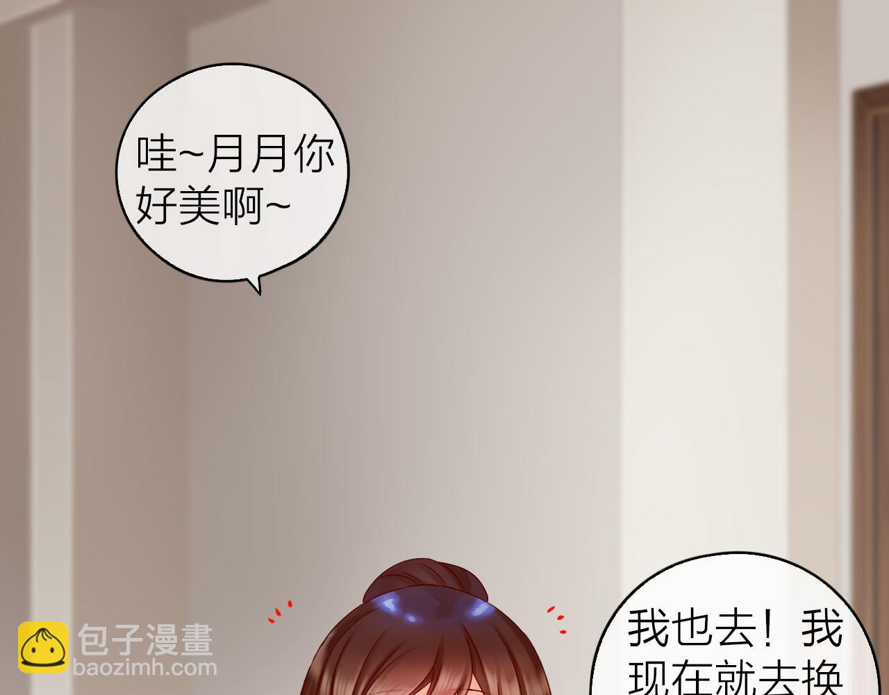 食戀奇緣 - 第37話 參加宴會(1/3) - 7
