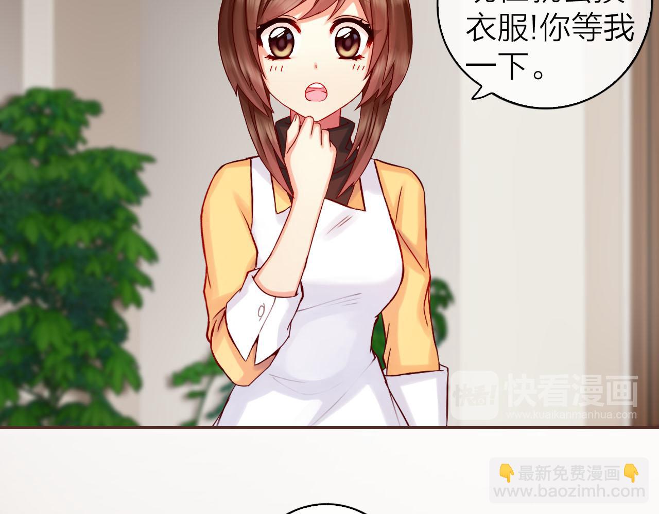 第37话 参加宴会(1/3)-第39话