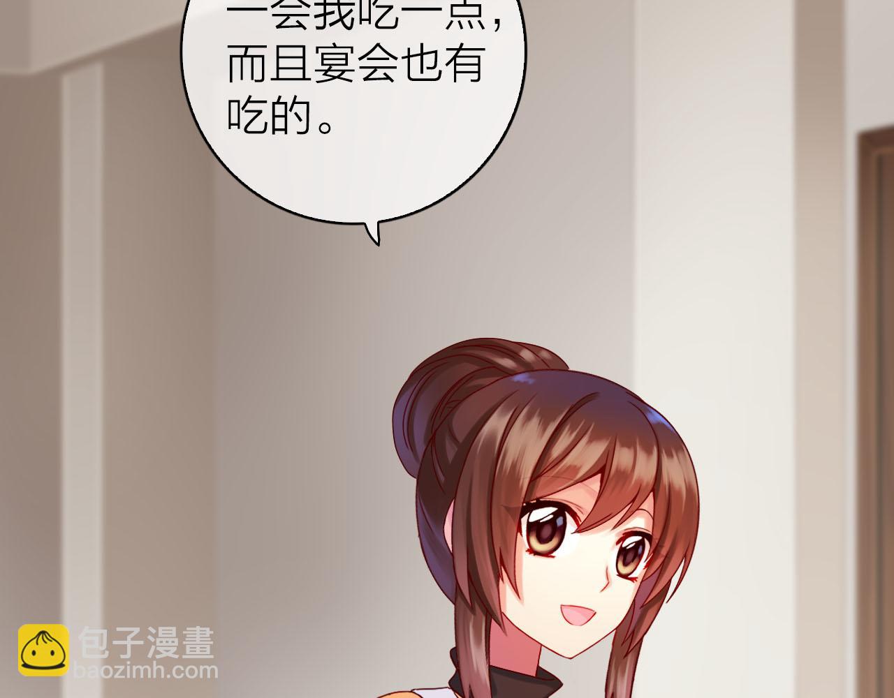 第37话 参加宴会(1/3)-第39话