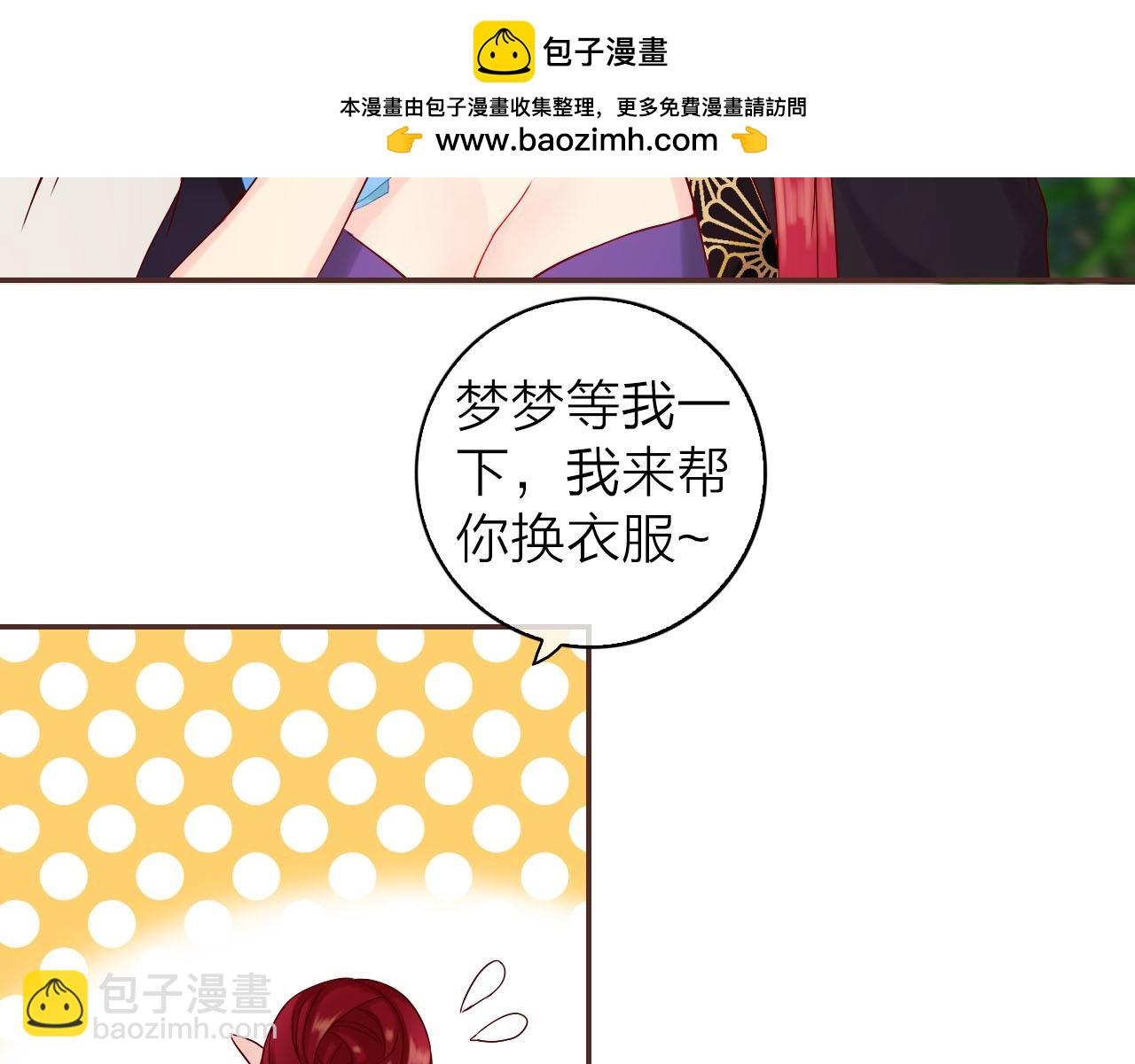 第37话 参加宴会(1/3)-第39话